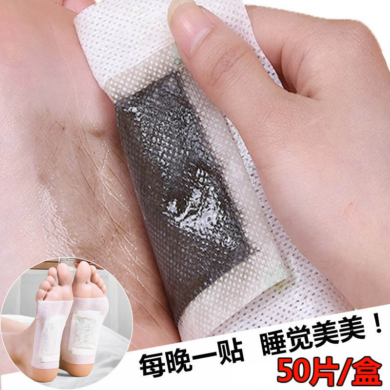 50片/盒 沁肤嘉化妆品足贴