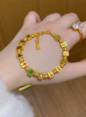 古法珐琅彩麻将金色手链女轻奢百搭十三幺手串本命年礼物送女友