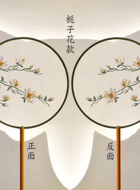 古风扇子苏州双面刺绣团扇舞蹈专用国风汉服旗袍古典圆扇夏天
