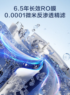 白犀800G反渗透净水器
