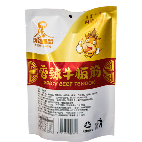 钱毅牛肉干香辣牛板筋辣条内蒙古特产零食小吃卤味休闲小食品肉食 - 图3