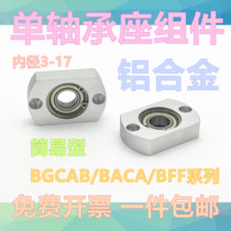 Simple type single axle bearing seat with seat bearing support seat cut edge flange bearing seat fixed seat BFF41 BGCAB