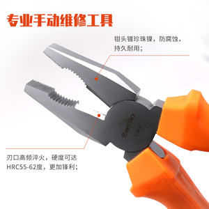 钢丝钳8寸 老虎钳 断线平口钳 多功能省力钳子 维度五金工具 包邮