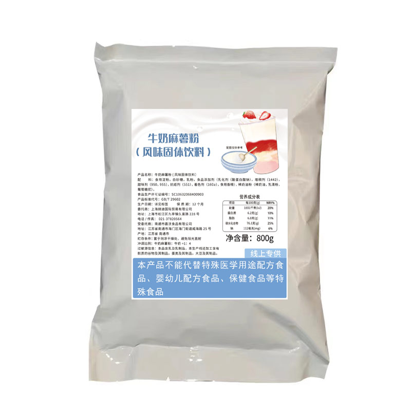 蘸酱麻薯麻薯粉非免煮奶茶店饮品专用米麻薯鲜牛奶乳糯米小料_伟峰茶饮_粮油调味/速食/干货/烘焙-第3张图片-提都小院