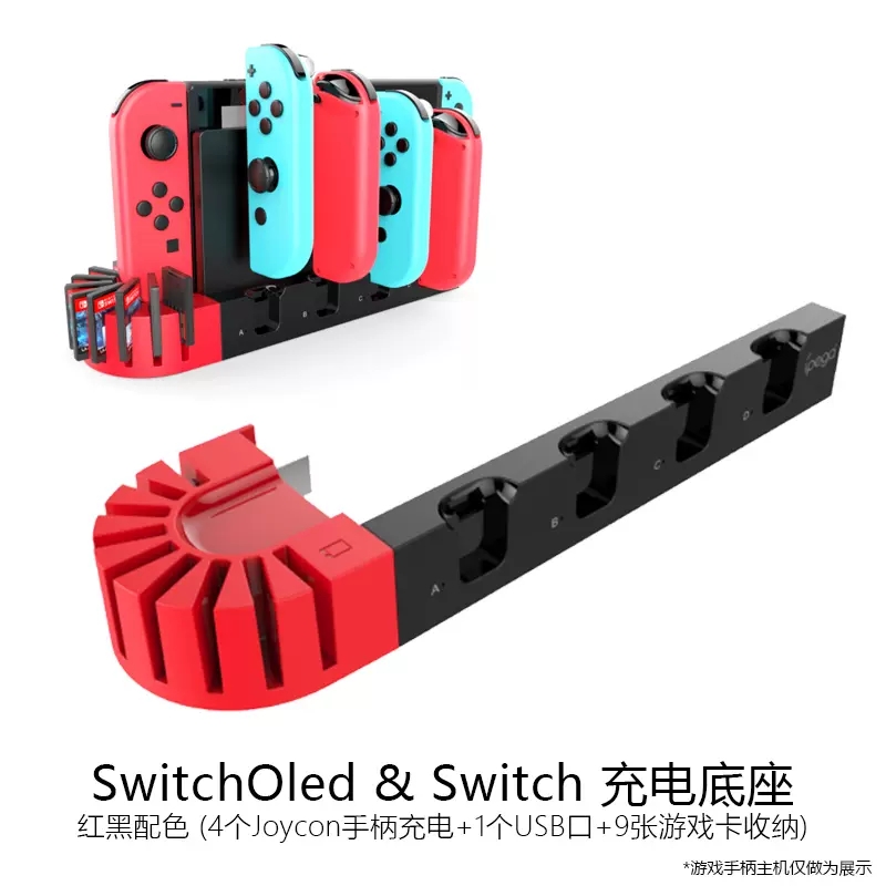 Switch OLED手柄座充NSJoy-Con左右小手柄充电底座NS手柄四充配件 - 图1