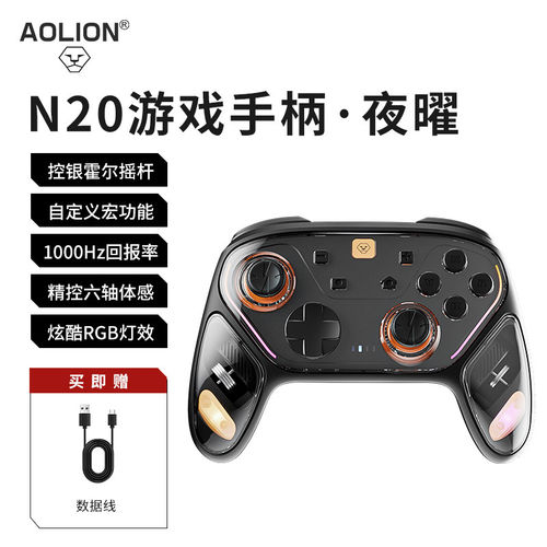 澳加狮原装Switch Pro无线游戏手柄Switch2/OLED通用编程霍尔手柄 - 图3