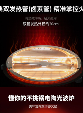 不挑锅家用触摸款小黎光波电陶炉