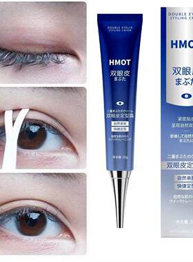 HMOT防水无痕隐形双眼皮定型霜