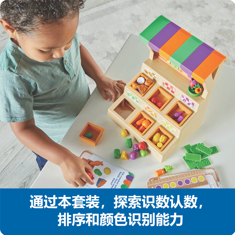 Learning Resources美国迷你摊位分拣套装过家家玩具儿童益智数学,淘宝优惠券,粉丝福利购,淘宝优惠卷