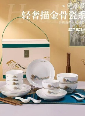 创意礼品活动礼物陶瓷碗餐具礼盒套装思特嘉美挪威森林兰亭序餐具