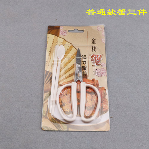 不锈钢吃螃蟹工具剪刀大闸蟹钳夹蟹具食蟹抓蟹剥蟹蟹八件三件起售 - 图1