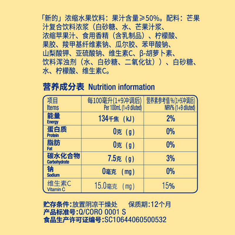 新的浓缩果汁芒果汁鸡尾酒橙柠檬百香果原浆商用浓浆家用奶茶店-图2