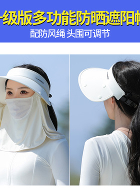 遮阳帽女防晒面罩骑电动车空顶帽