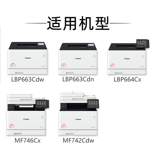 原装佳能CRG055打印机硒鼓 MF742Cdw MF746Cx LBP663Cdw LBP663Cdn LBP664Cx CRG-055H - 图1
