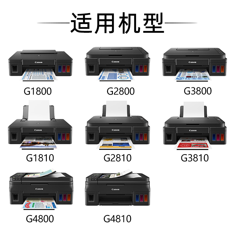 原装佳能打印机墨水GI-890 G2810 G3800 G1810 G2800 G1800 G3810 G4810黑色ts3180 ts3380连供墨水MP288彩色