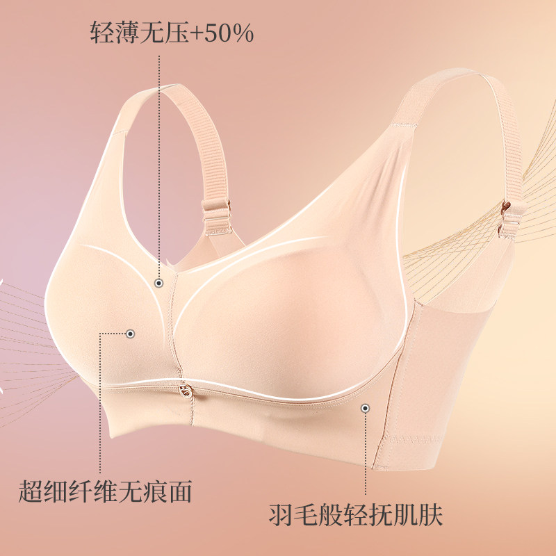 奥丝蓝黛无痕薄款捧有圈p14美胸衣 ouslandai文胸