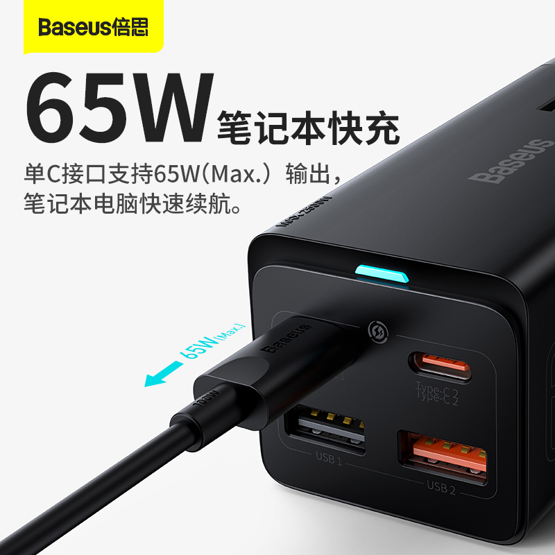 倍思100W氮化镓充电器65w桌面插线板GaNPro三代2C+2U+AC插孔多口usb适用华为苹果15/14平板macbook笔记本插头 - 图1