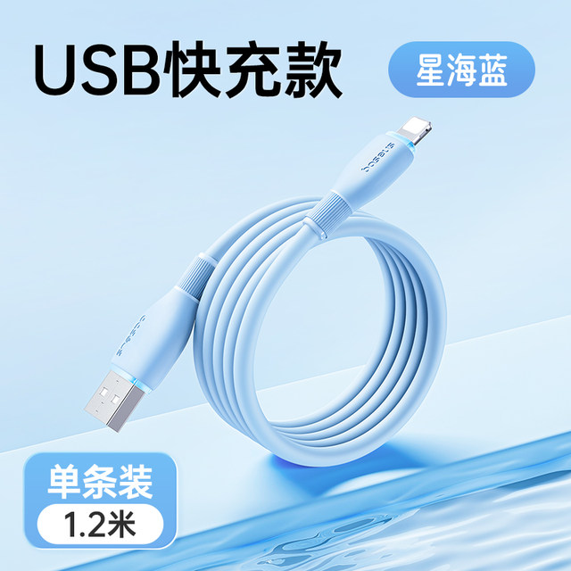 Baseus suitable for Apple 20W charging cable PD fast charging cable Baseus suitable for Apple 20W charging cable PD fast charging cable