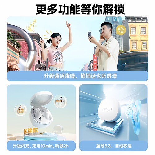 倍思WM02蓝牙耳机真无线入耳式降噪低延迟2026新款适用苹果17华为 - 图3