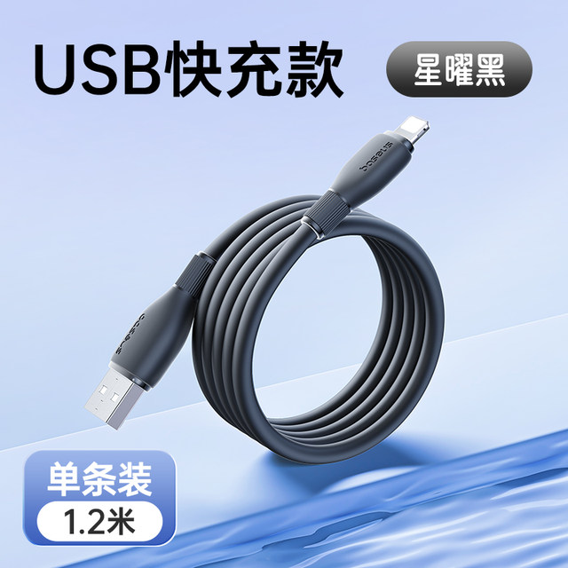 Baseus suitable for Apple 20W charging cable PD fast charging cable Baseus suitable for Apple 20W charging cable PD fast charging cable