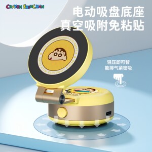 ROCK电动吸盘磁吸手机支架2026新款懒人真空吸附壁挂手机架折叠蜡笔小新联名卡通可爱通用桌面直播车载支撑架
