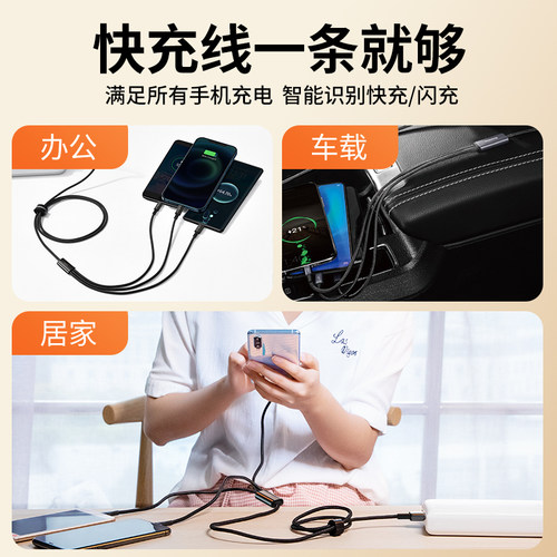 倍思数据线三合一充电线器1.5米一拖三快充适用于苹果16安卓type-c车载车用三头多功能快冲加长三用冲短便携 - 图2