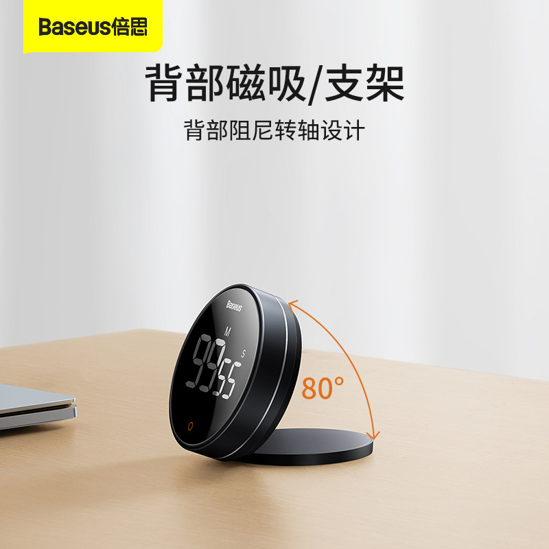 倍思旋转倒计时器Pro学习专用学生定时器自律时间管理厨房提醒器,淘宝优惠券,粉丝福利购,淘宝优惠卷