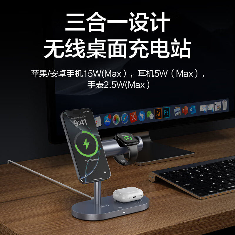 品胜Qi2三合一17air无线充电器15W磁吸支架适用苹果16promax快充14plus手机15耳机iWatch手表magsafe立式底座 - 图3