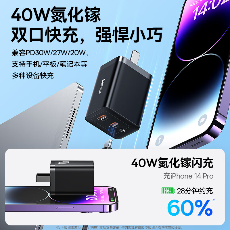 倍思40W氮化镓充电器双口typec接口PD20w适用苹果iPhone14充电头13Promax手机快充15插头安卓数据线套装正品 - 图2