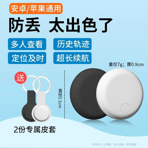 Android Airtag позиционер GPS Бесплатная зарядка