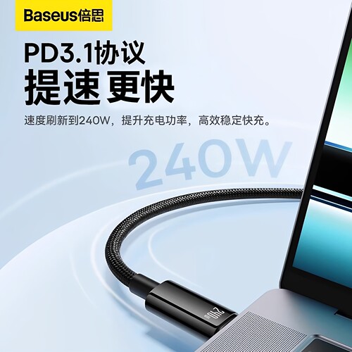 倍思240W数据线type双头18pro充电线公对公pd3.1适用苹果17笔记本macbook16电脑ipadpro平板15快充3米加长线 - 图0