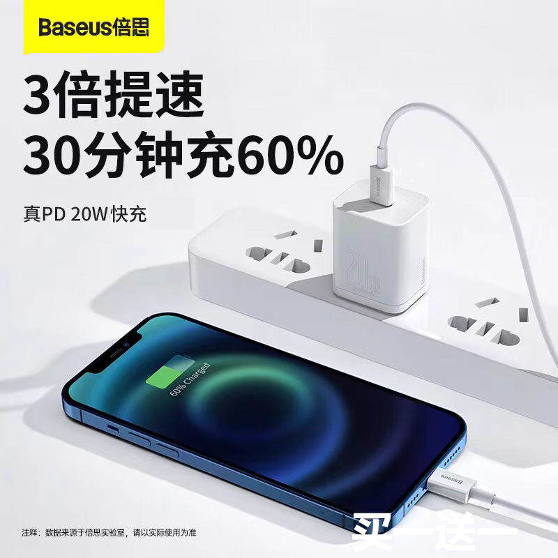 倍思适用苹果15数据线iPhone14充电线器13手机12promax快速7车载6s加长11XR冲电8plus短ipad闪充PD快充6平板 - 图0