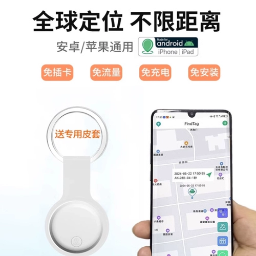 Применимый Android Apple Airtag позиционер Car Cay Chchain Airtag для замены артефактов обороны, чтобы увидеть историческую траекторию анти -трекер