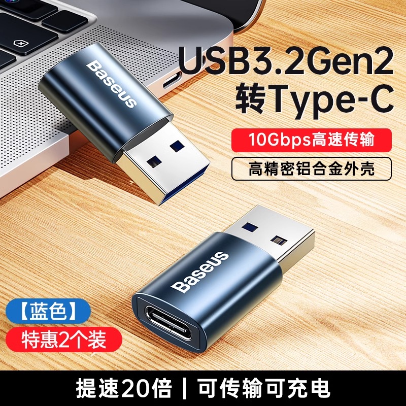 倍思usb转typec转接头适用苹果15手机otg接口数据线iPhonePro华为耳机充电宝macbook转换器ipad平板车载充电 - 图1