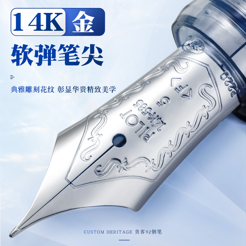 【顺丰包邮】百乐官方旗舰店Pilot日本CUSTOM HERITAGE贵客92钢笔14K金5号尖活塞上墨礼盒装练字商务高档送礼