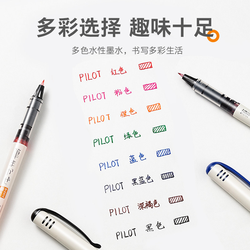 百乐官方旗舰店Pilot日本直液式秀丽笔软头笔细字SVFM-20EF学生用绘画练字美术专用柔绘笔,淘宝优惠券,粉丝福利购,淘宝优惠卷