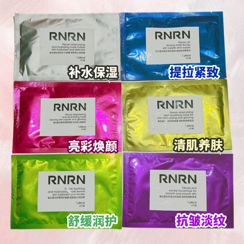 RNRN补水面膜小f面膜童颜蚕丝补水保湿亮肤深层补水玻尿酸 - 图0