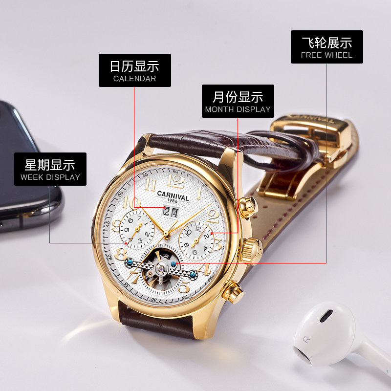 嘉年华男士全自动防水时尚潮机械表 嘉年华淘辉国产腕表
