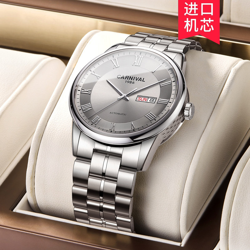 瑞士嘉年华男士防水全自动机械表 嘉年华淘辉国产腕表