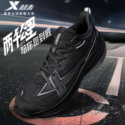 特步两千公里三代丨跑步鞋减震体测训练鞋男鞋跑鞋2000公里3代 - 图0