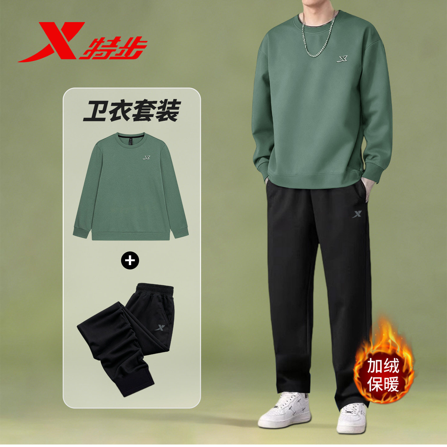 特步运动套装男冬季新款卫衣加绒休闲装跑步服男士长袖长裤两件套,淘宝优惠券,粉丝福利购,淘宝优惠卷