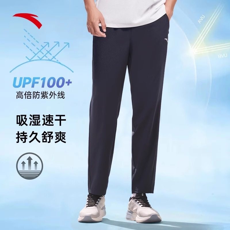 安踏运动裤男裤冬季吸汗速干透气裤子跑步休闲裤官方旗舰梭织长裤,淘宝优惠券,粉丝福利购,淘宝优惠卷