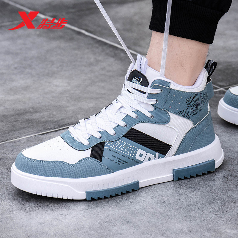 特步男鞋高帮冬季平板滑板鞋子官方旗舰男士正品休闲运动鞋板鞋男,淘宝优惠券,粉丝福利购,淘宝优惠卷