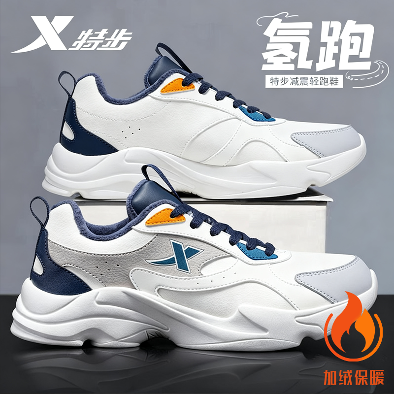 特步男鞋冬季加厚二棉加绒保暖鞋子休闲跑步鞋官方旗舰店运动鞋男,淘宝优惠券,粉丝福利购,淘宝优惠卷