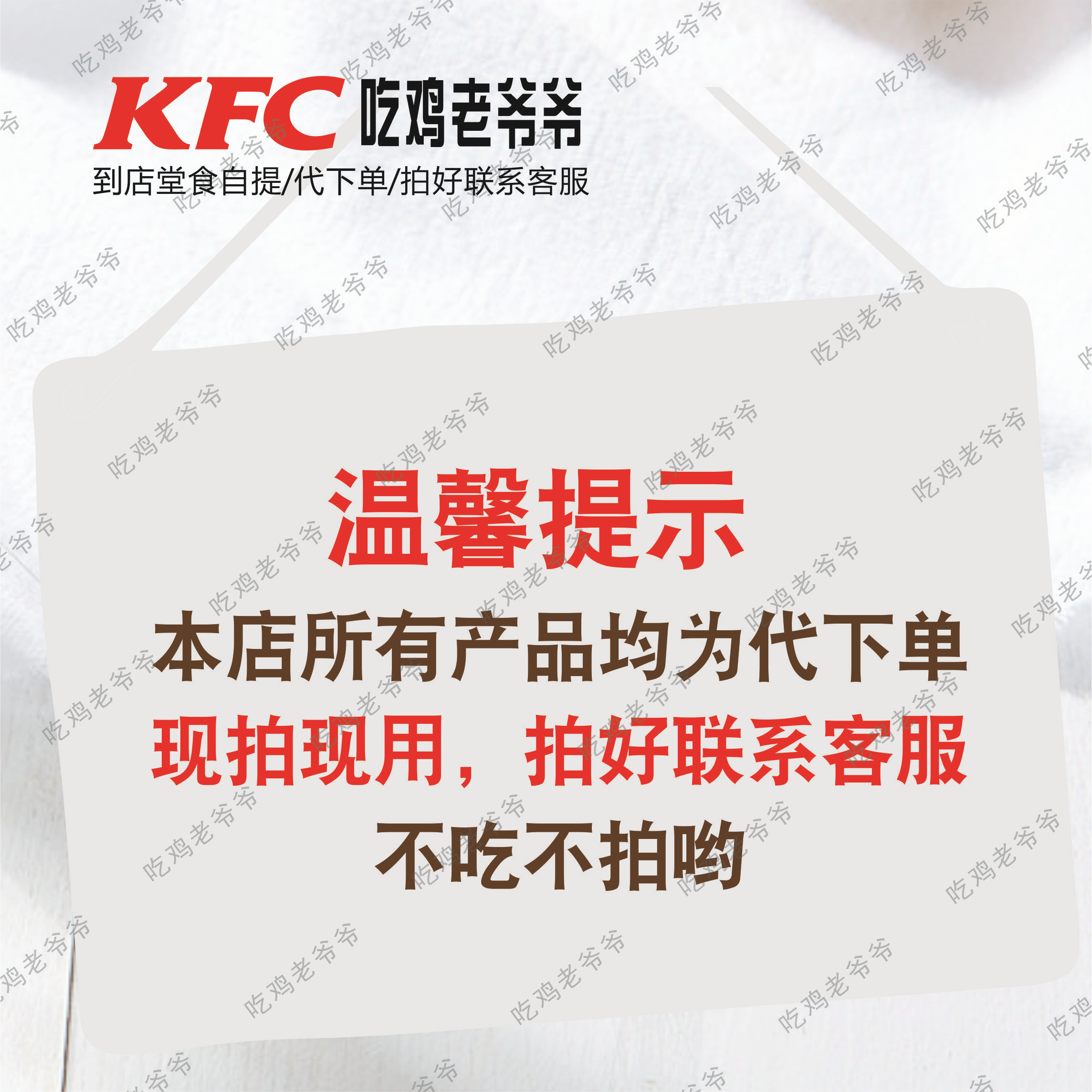 肯德基kfc十翅一桶优惠券烤翅辣翅全国通用辣条风味撒粉摇摇盖 - 图0