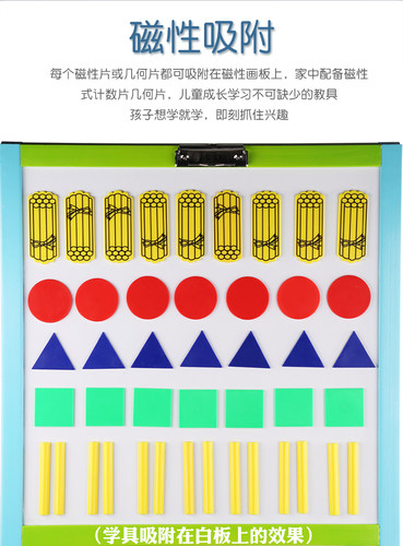 磁性小棒教师用数学算术教具数字棒小学生数数棒算数一年级学具盒 - 图0