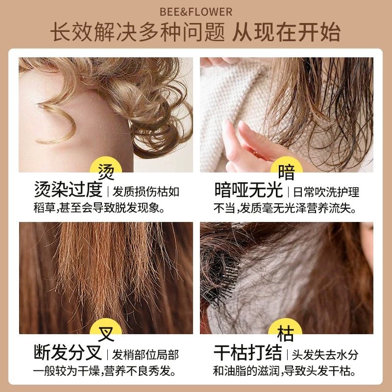 安享好物 安享C级护发素-蜂花柔顺营养护发素 行标