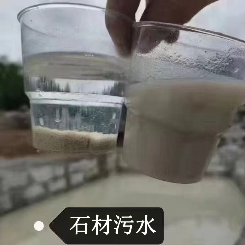 聚丙烯酰胺阴离子颗粒絮凝剂污水处理石材泥沙沉淀澄清增稠剂 pam