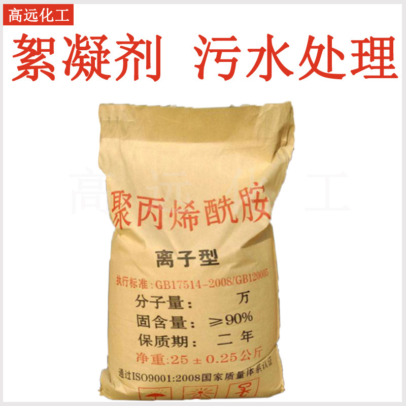 聚丙烯酰胺阴离子颗粒絮凝剂污水处理石材泥沙沉淀澄清增稠剂 pam