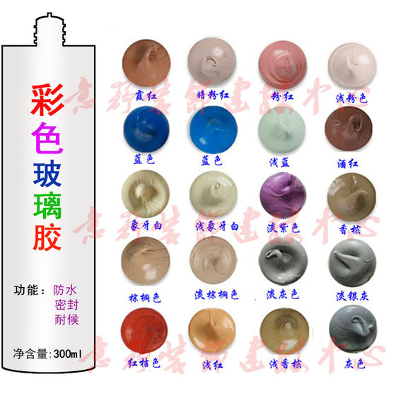 Colored glass glue weather-resistant and waterproof color-to-beautiful seam agent